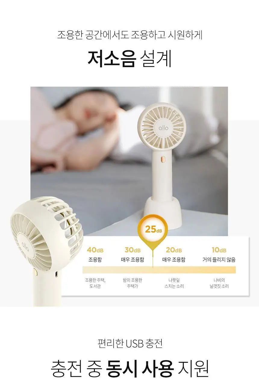 [리뷰이벤트] 알로코리아 듀얼팬 휴대용 미니 선풍기 F2 더블기획 (3종 택1) 상세페이지 26